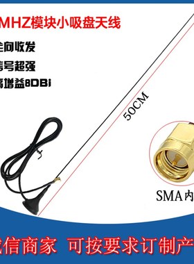 170MHz天线穿透高增益天线对讲机终端/电台天线无线数传模块天线