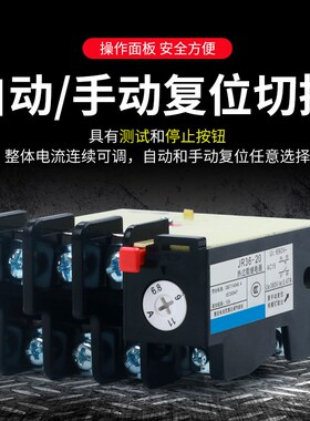 热过载继电器温度过载保护器JR36-20热保护JR36-63 JR36-160