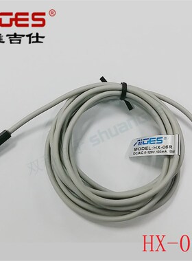 雅吉仕HX系列气缸传感器AIGES两线磁性开关HX-06R干簧管感应探头