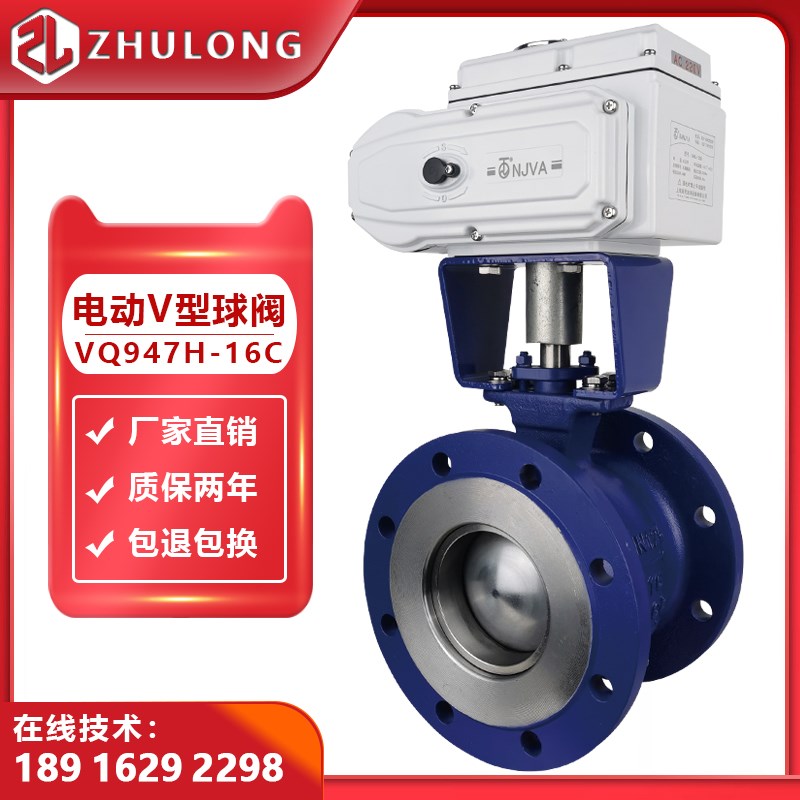 电动V型球阀DN80粉尘颗粒耐磨导热油蒸汽天然气切断调节阀VQ947F