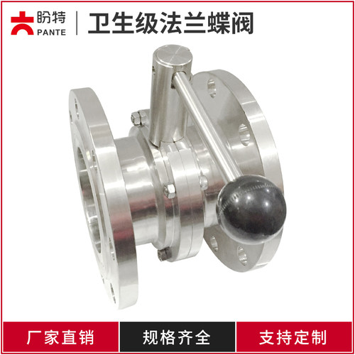 盼特304卫生级法兰蝶阀不锈钢D41X手动可做鸭嘴涡轮阀门DN50新款