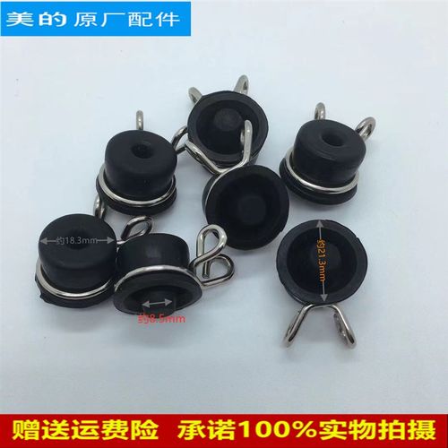 美的空调扇冷风扇配件水箱塞AC120-16AR/AC120-16BRW/16BW堵头