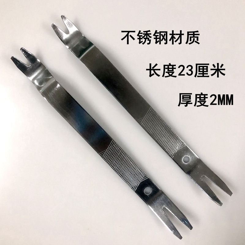 包邮不锈钢汽车音响拆装工具 汽车门板拆卸胶扣卡扣撬板门钉起子