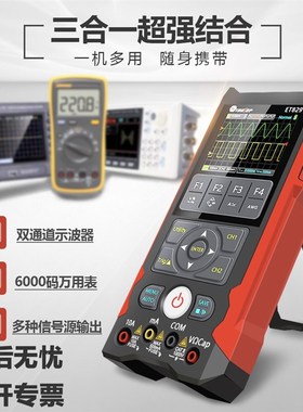 ET829双通道数字存储示波器信号万用表三合一80MHZ带宽250MS/S