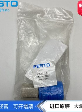 FESTO费斯托快速连接插座/插头KDS6-1/2-I 531652  8059273 现货