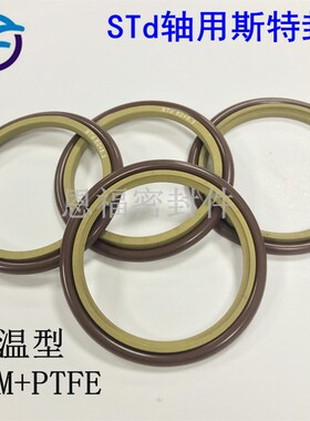 GRS轴用耐高温斯特封活塞密封圈std22/25/28/30/32/35/36/38/40