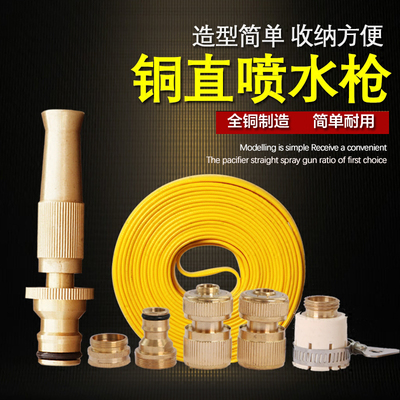 全铜直喷头多功能3分4分5分6分洗车水管水枪高压洗车家用清洗刷车