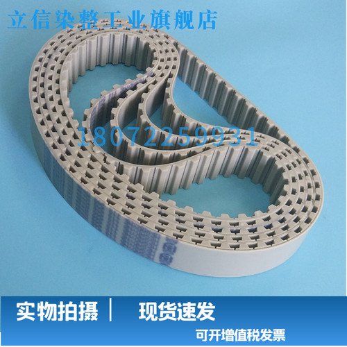 立信门富士Monforts 热定型机T5-500同步带钢丝带 透明黑色线带