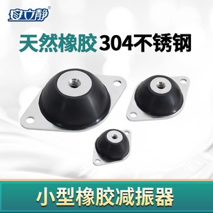 橡胶减震器减振垫风机马达隔膜泵小型电子设备减震隔振缓冲