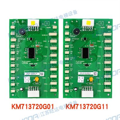 通力电梯轿厢通讯板LCECOB COP板KM713720G71 01 11 51 713723H04