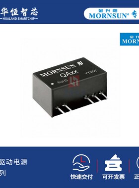 金升阳IGBT驱动电源QA01/02/03/04/121/241/-09/-17/-A09隔离模块