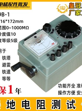 朝阳电梯接地电阻测试仪ZCB-ZC-接地手摇表防雷接地电阻表