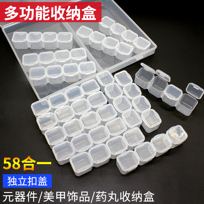 SMT组合式迷你翻盖零件盒贴片电子元件盒螺丝收纳盒 芯片盒饰品盒