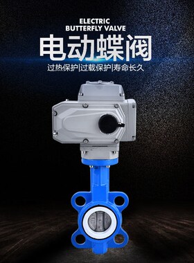 304电动对夹式蝶阀D971X-16不锈钢四氟调节阀门dn40 50 65 80 100