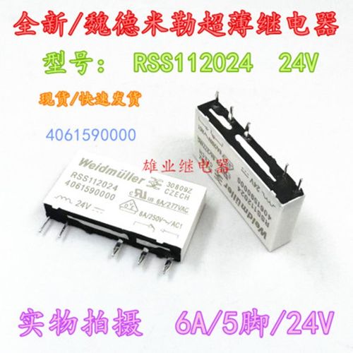 RSS112024  4061590000 24V魏德米勒继电器RSS113024 406012000