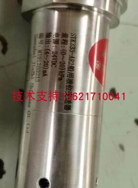 STK333-AR2船舱气压压力变送器传感器4-20mA输出 各量程均有现货