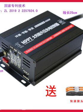 厂直销电动车太阳能控制器48V60V72V MPPT升压充电光伏发电三轮车