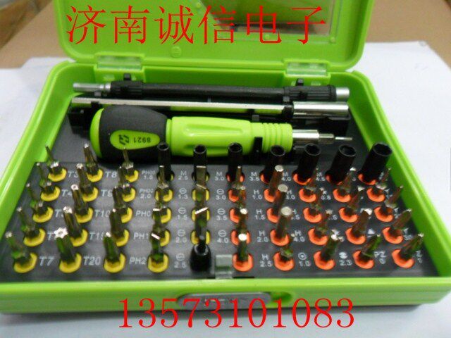 53合1多用组合螺丝刀套装起子 手机笔记本拆机 晖嘉琦8921工具盒