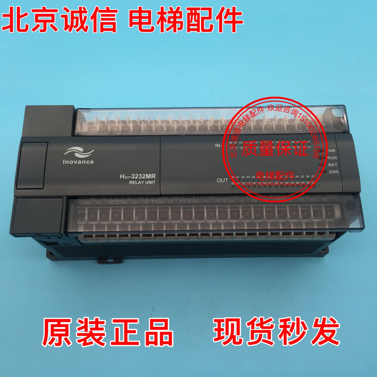 原装H2U-3232MR汇川H2U-XP系列PLC可编程控制器inovance