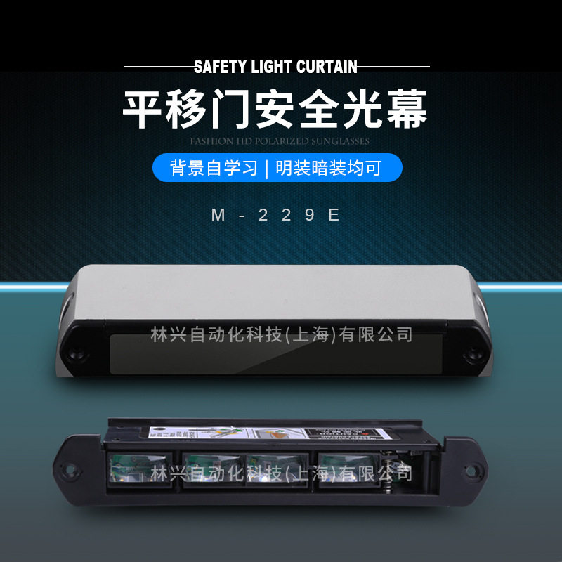 自动平移门防夹红外感应器