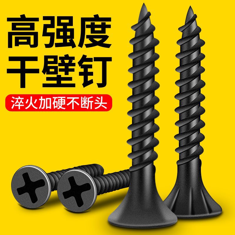 高强度自攻沉头钉M3.5