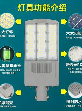 太阳能程路户外率庭院灯新农村大功防水灯家工TKA用照明灯超亮