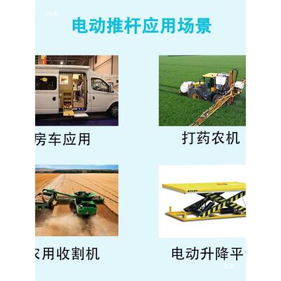 业电动推杆往复伸缩杆控工制大推力直流电动缸12v2级4器v48v22272