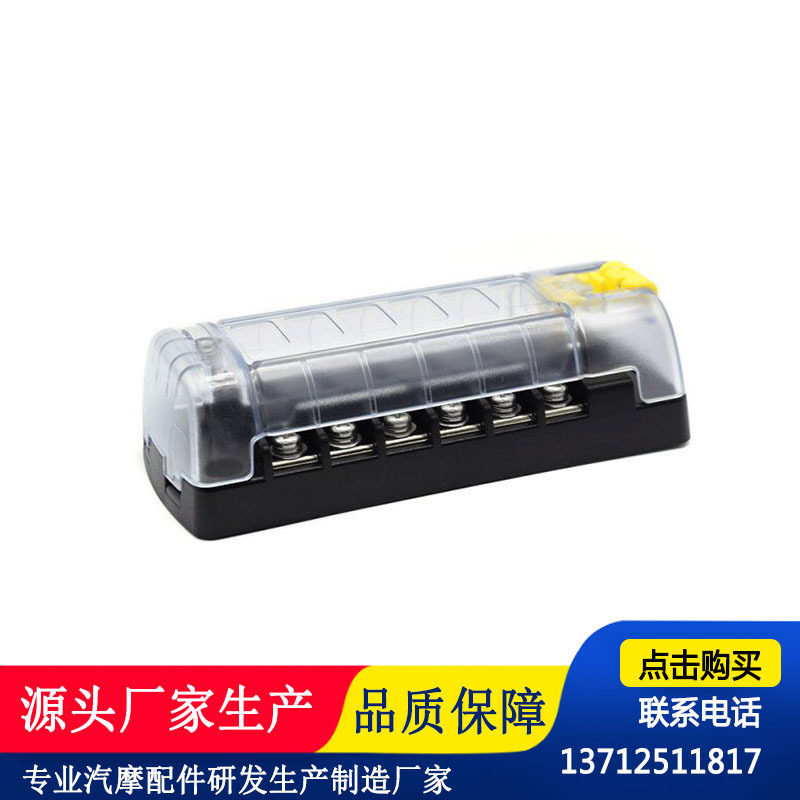 一进一出正负极带锁扣保险盒