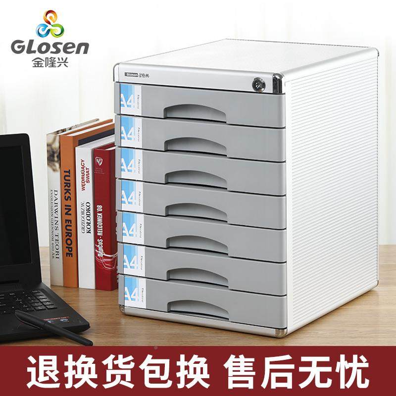 桌面公C6638文柜办柜带锁多层抽式储物屉柜资料柜办公文件件柜子,商业/办公家具,办公储物柜,淘宝优惠券,粉丝福利购,淘宝优惠卷