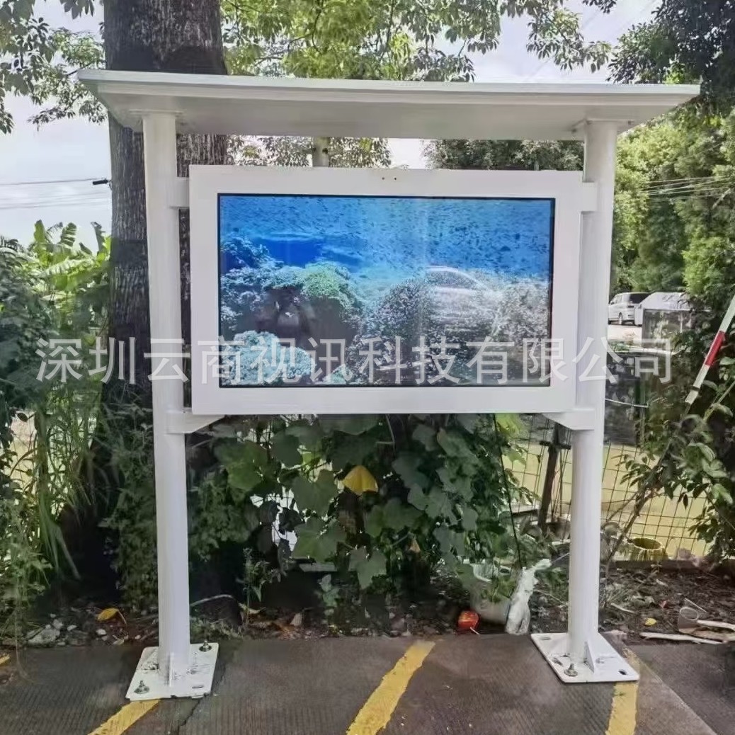 户外高亮防晒防雨广告机