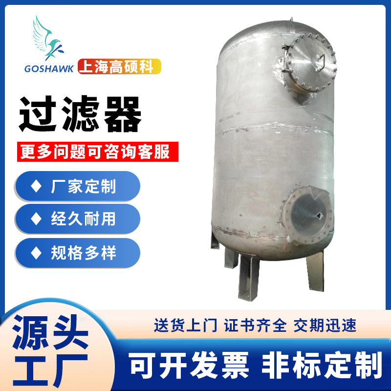 304不锈钢布袋式水处理过滤器
