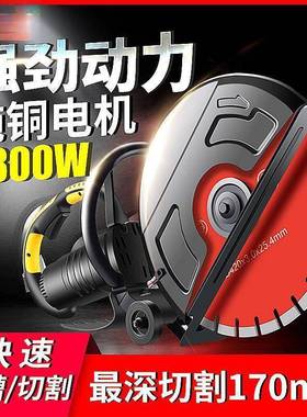 单片开槽水泥凝土钢筋水电石KDI材能手持式切墙机机混多功切割机