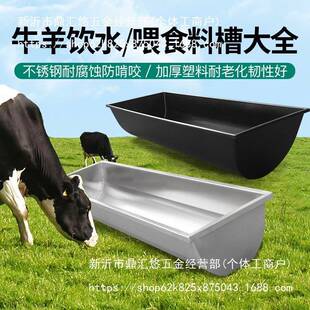 羊槽食槽食喂羊钢料槽槽不锈加热羊用饮水DRP养殖设备猪槽喂牛槽