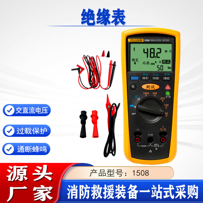 508手持数字兆欧表5种测试电压