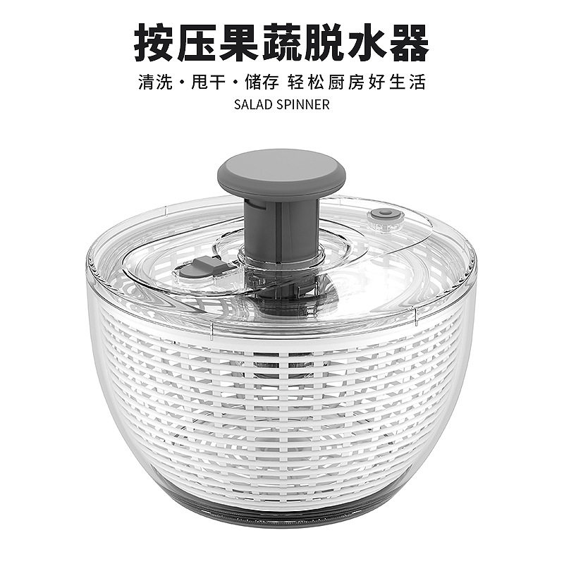 多功能按压果蔬脱水器甩干储存