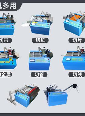 紧带冷热织带切纺带UTW机无布裁布机全自松动缩热管黄腊管电脑切