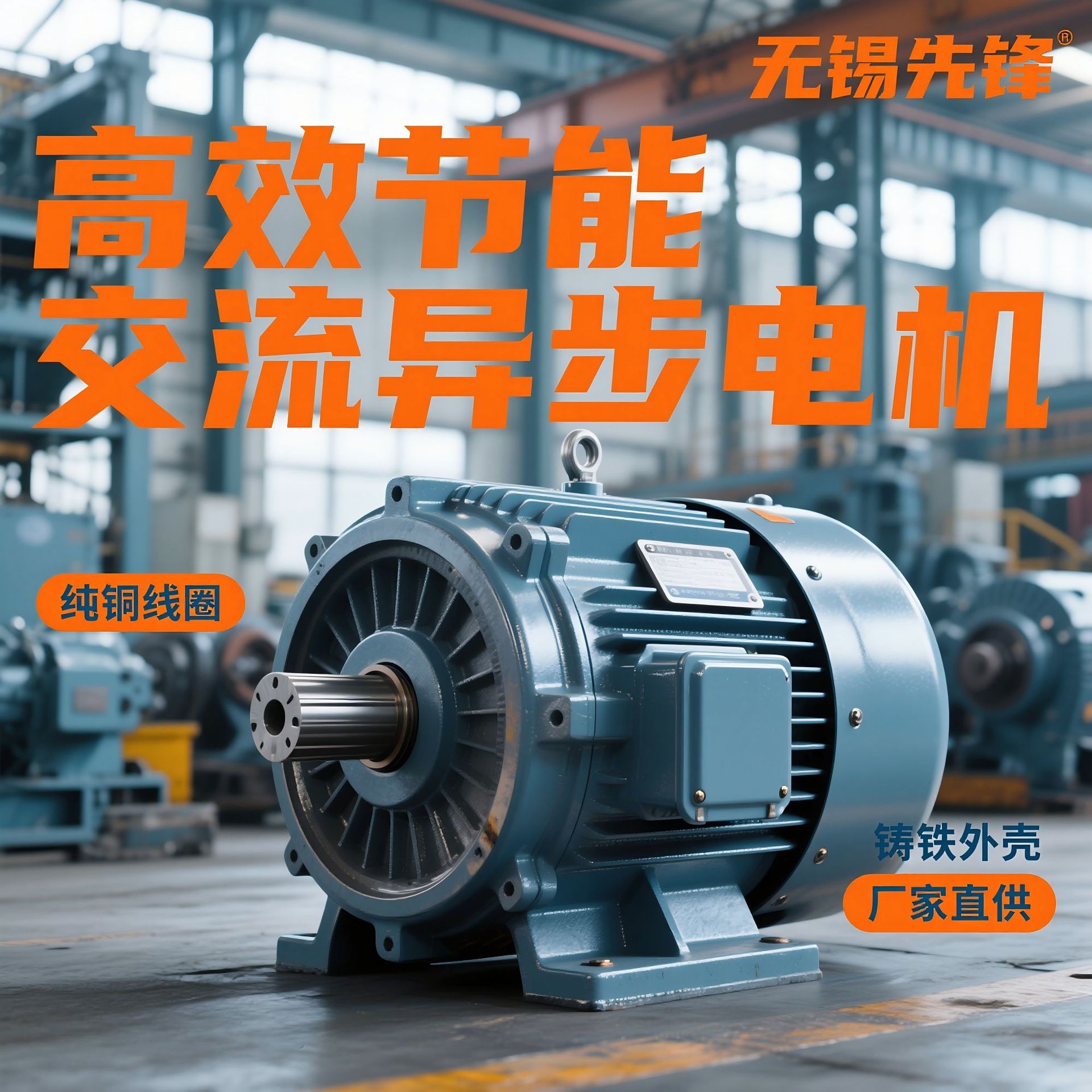 37kW/YE4二级能效三相异步电机