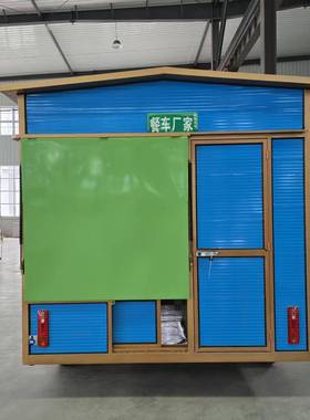 多功能四轮电早动房车车营露营地流动式点小吃UBL售货车移动摆摊