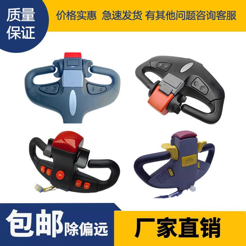 电动叉车手柄总成加速器升降按钮