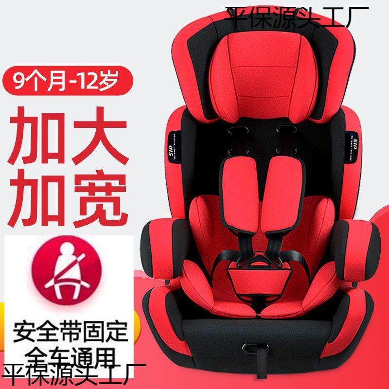 童安全座椅汽车用9个载月-12岁婴儿儿704宝宝孩车简易便小携式可