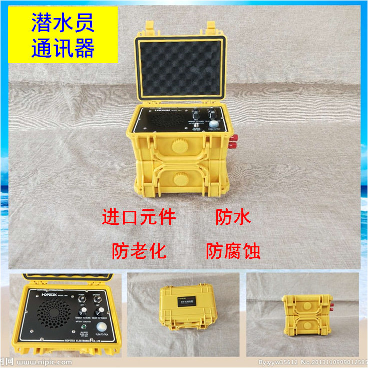 潜水市政打捞有线对讲电话