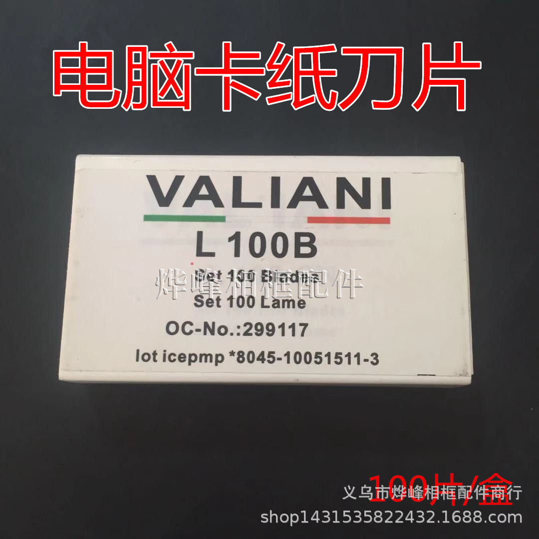 十字绣配件相框机器电脑卡纸刀片卡纸刀片45度