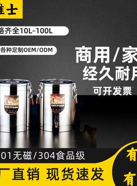 OMY加不厚304汤锈钢保温桶超长双层保热桶粥桶豆浆桶保温饭桶保冷