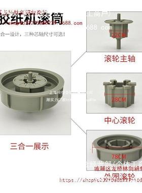 转圆盘式胶纸Z机28CT-2胶高温胶带胶纸切割U机DE盘LMA自动切割胶