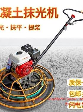 包电邮抹光机混OYN凝汽油水路面收光抹平泥机柴油地坪整平机动土