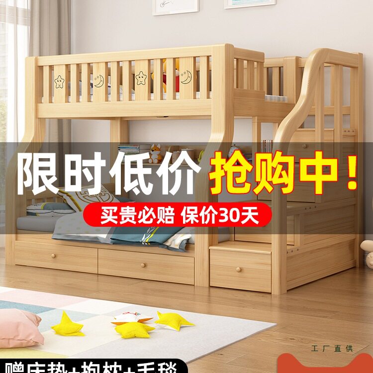 实木上下床双层床成人隔断上下铺高低床姐弟互不干扰儿童床子母床