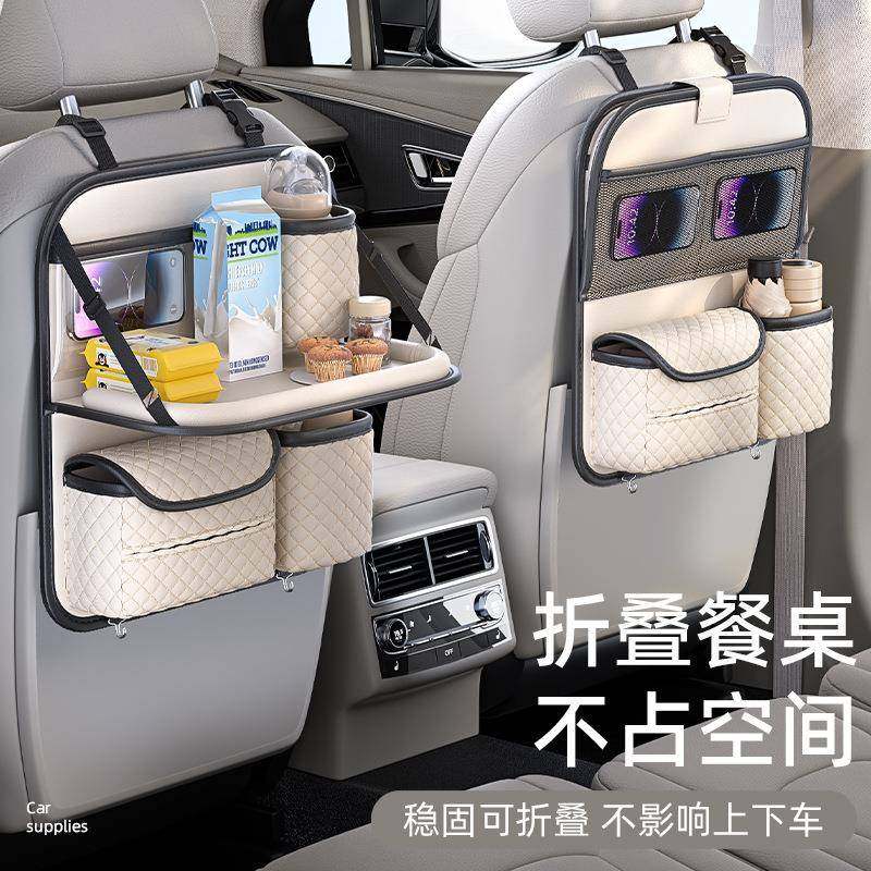 车载小桌后排折叠椅后背置物架汽板座椅后背收纳袋570儿童车座车