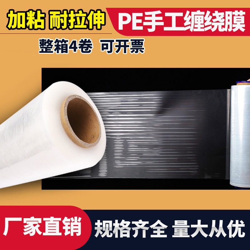 50宽工业大卷拉伸缠绕膜