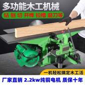 多机功木压工机床多用压刨平能刨开隼开槽木工电锯电刨1刨机木工