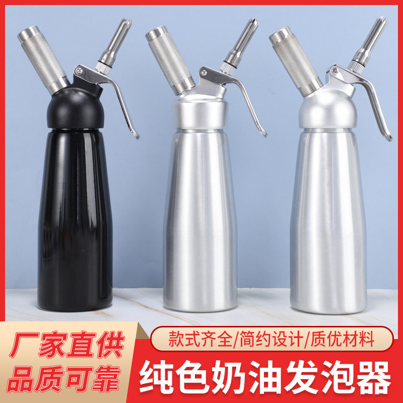 铝合金不锈钢弹仓奶油发泡器